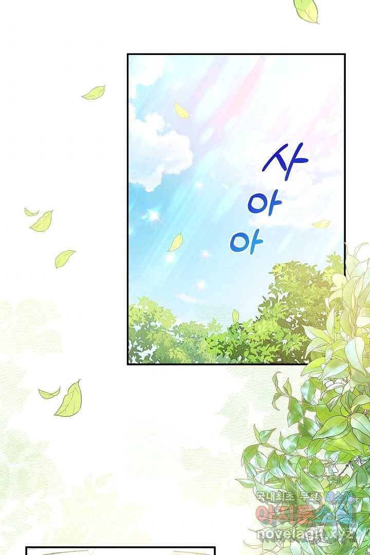 악녀인데요, 죽어도 될까요? 19화 76