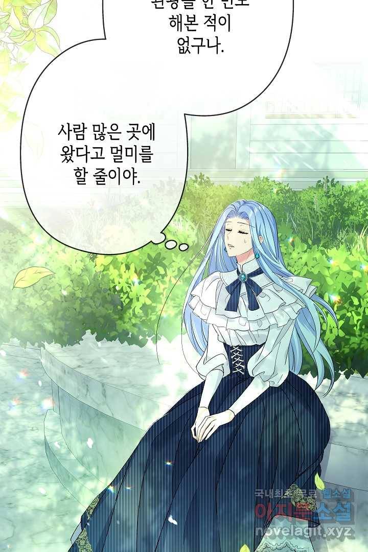 악녀인데요, 죽어도 될까요? 19화 78