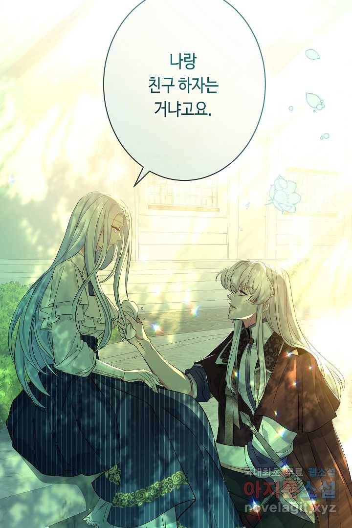 악녀인데요, 죽어도 될까요? 19화 94