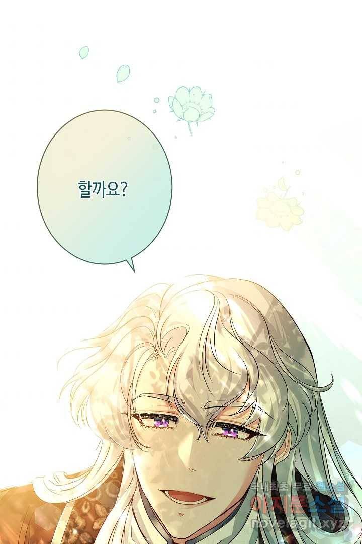 악녀인데요, 죽어도 될까요? 19화 97