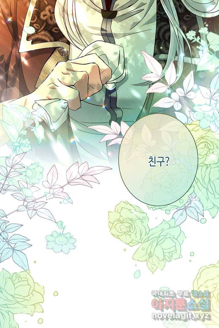 악녀인데요, 죽어도 될까요? 19화 98