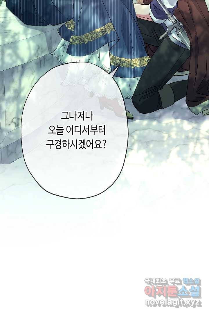 악녀인데요, 죽어도 될까요? 19화 102