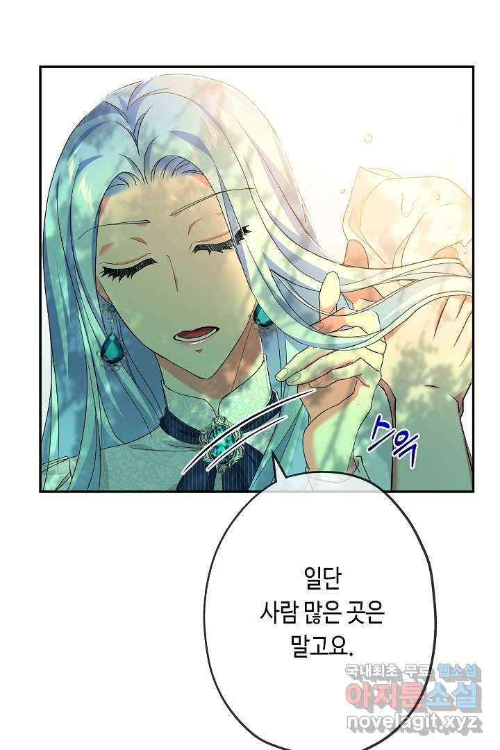 악녀인데요, 죽어도 될까요? 19화 103