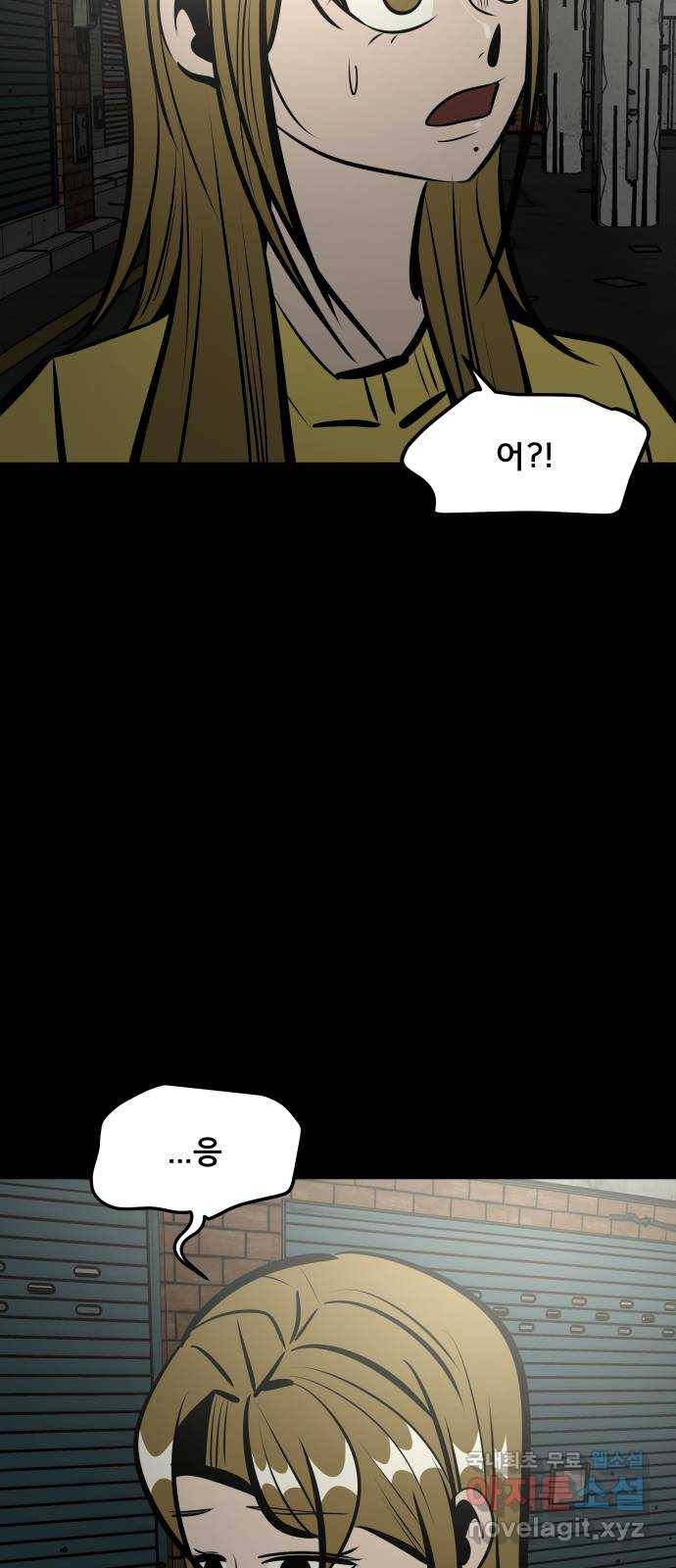 베스트 프렌드 30화. 나야, 쟤야? 17
