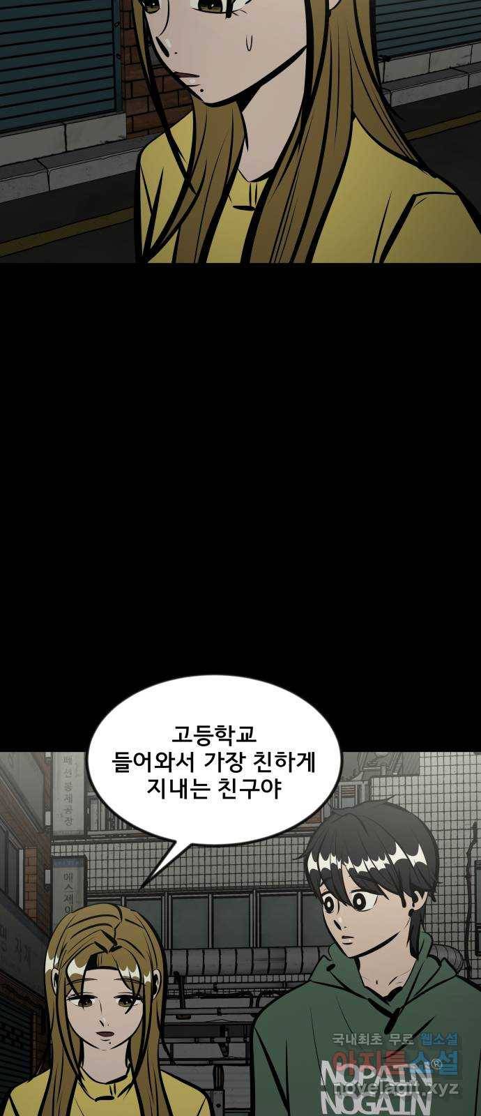 베스트 프렌드 30화. 나야, 쟤야? 18
