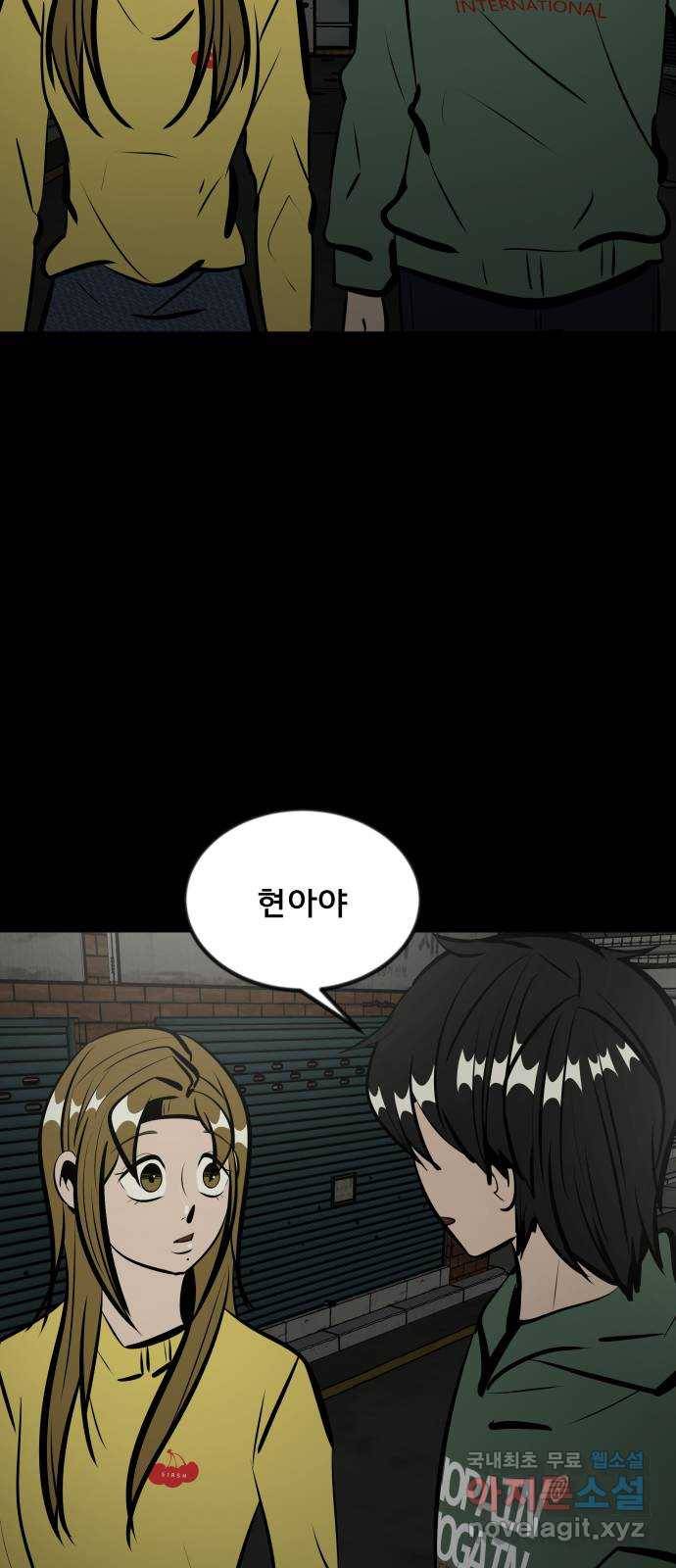 베스트 프렌드 30화. 나야, 쟤야? 19