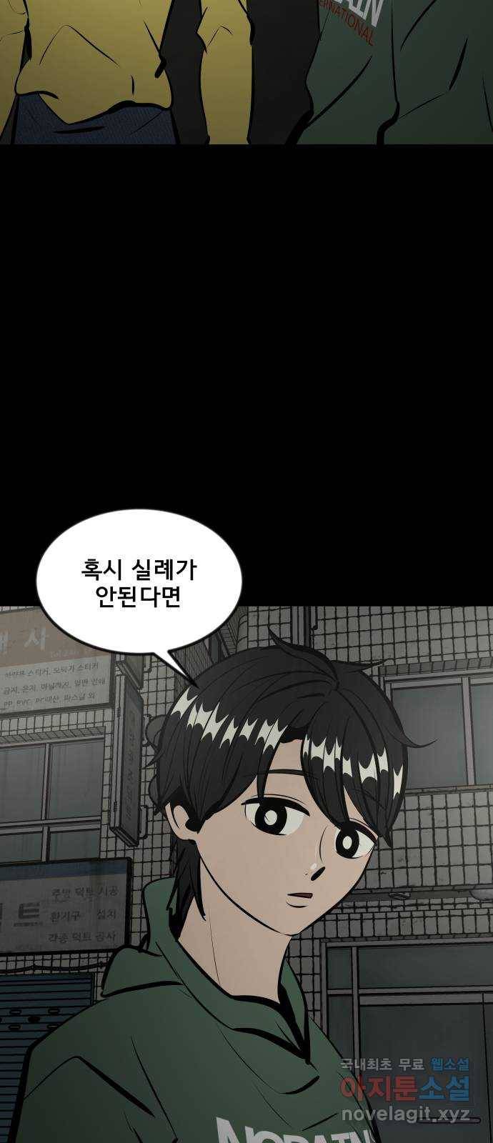 베스트 프렌드 30화. 나야, 쟤야? 20