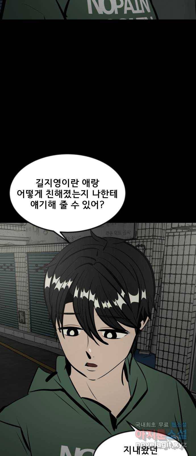 베스트 프렌드 30화. 나야, 쟤야? 21