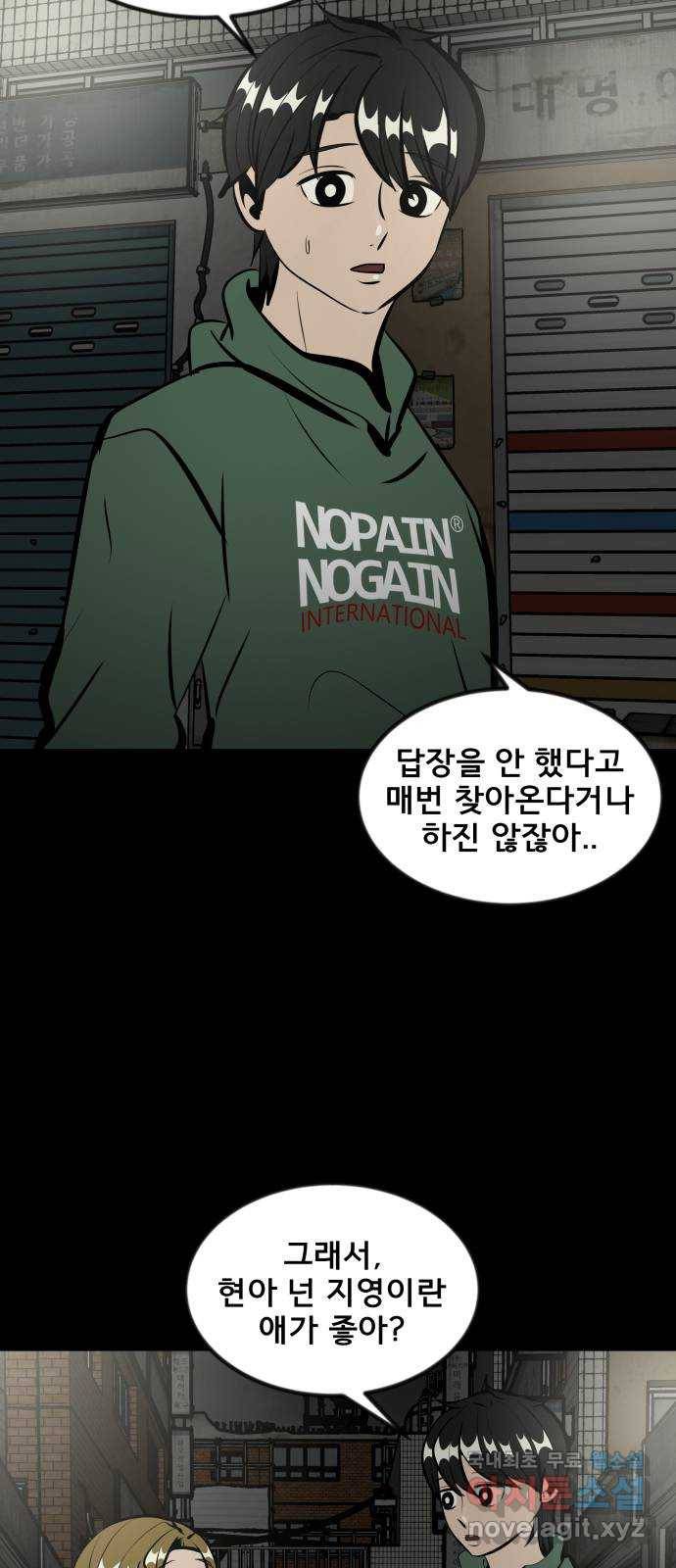 베스트 프렌드 30화. 나야, 쟤야? 27