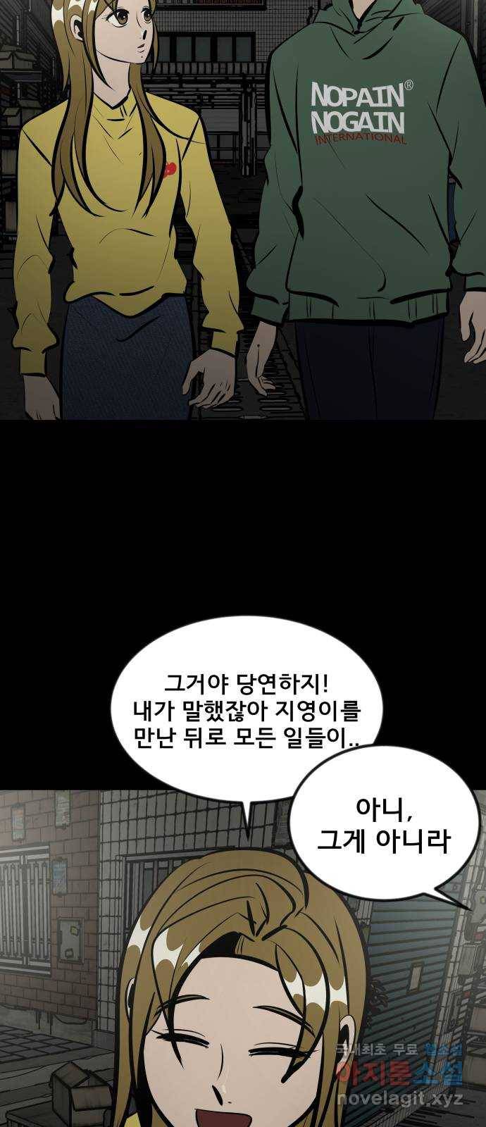 베스트 프렌드 30화. 나야, 쟤야? 28