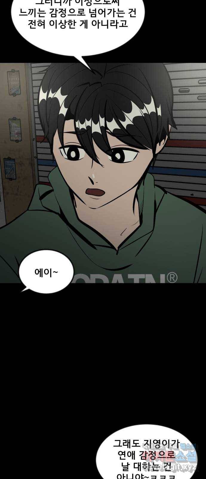 베스트 프렌드 30화. 나야, 쟤야? 35