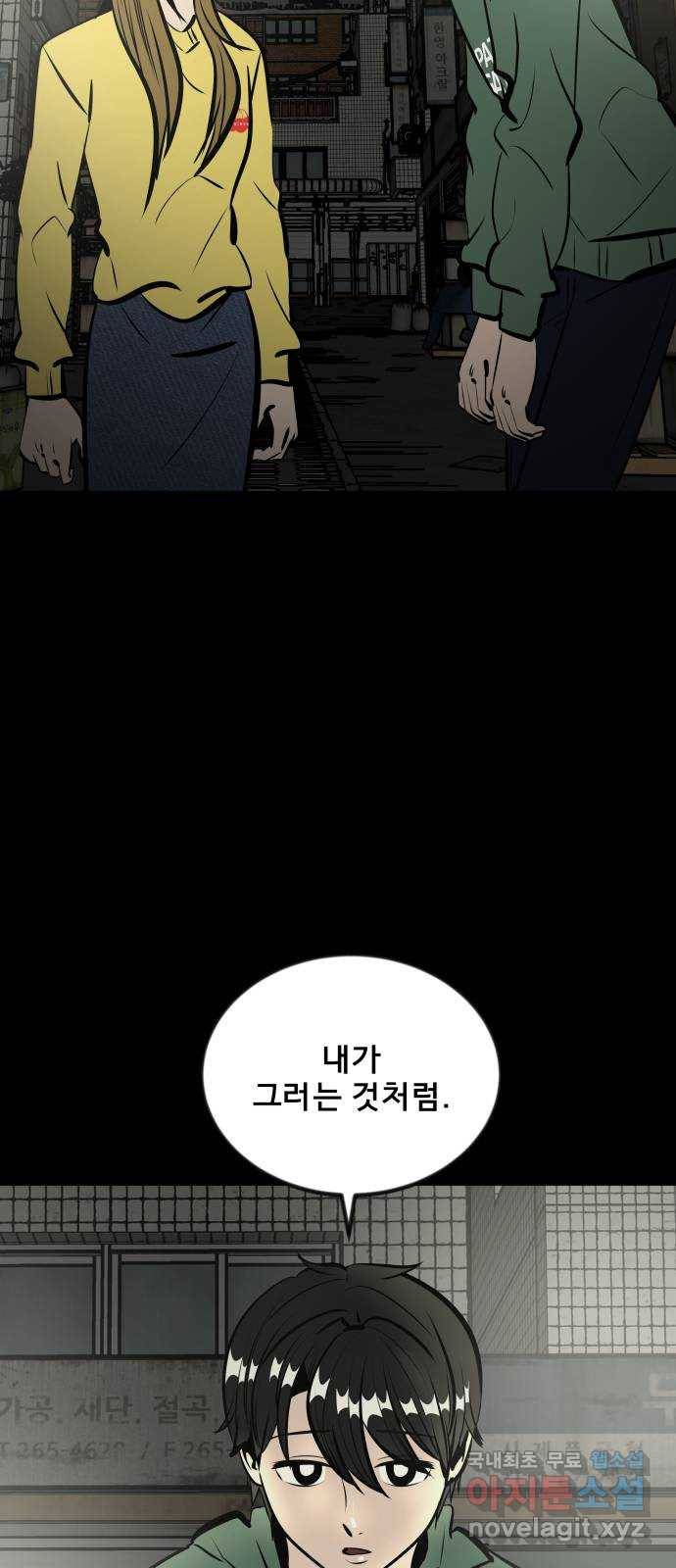 베스트 프렌드 30화. 나야, 쟤야? 39