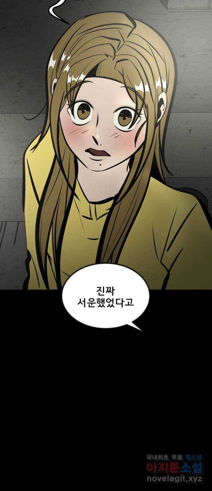 베스트 프렌드 30화. 나야, 쟤야? 41