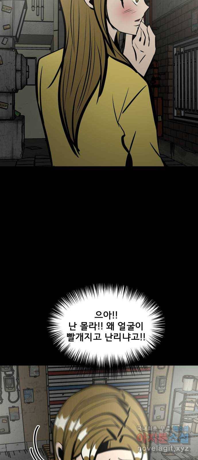 베스트 프렌드 30화. 나야, 쟤야? 50