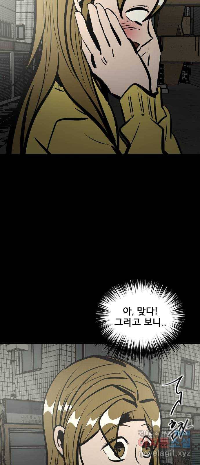 베스트 프렌드 30화. 나야, 쟤야? 52