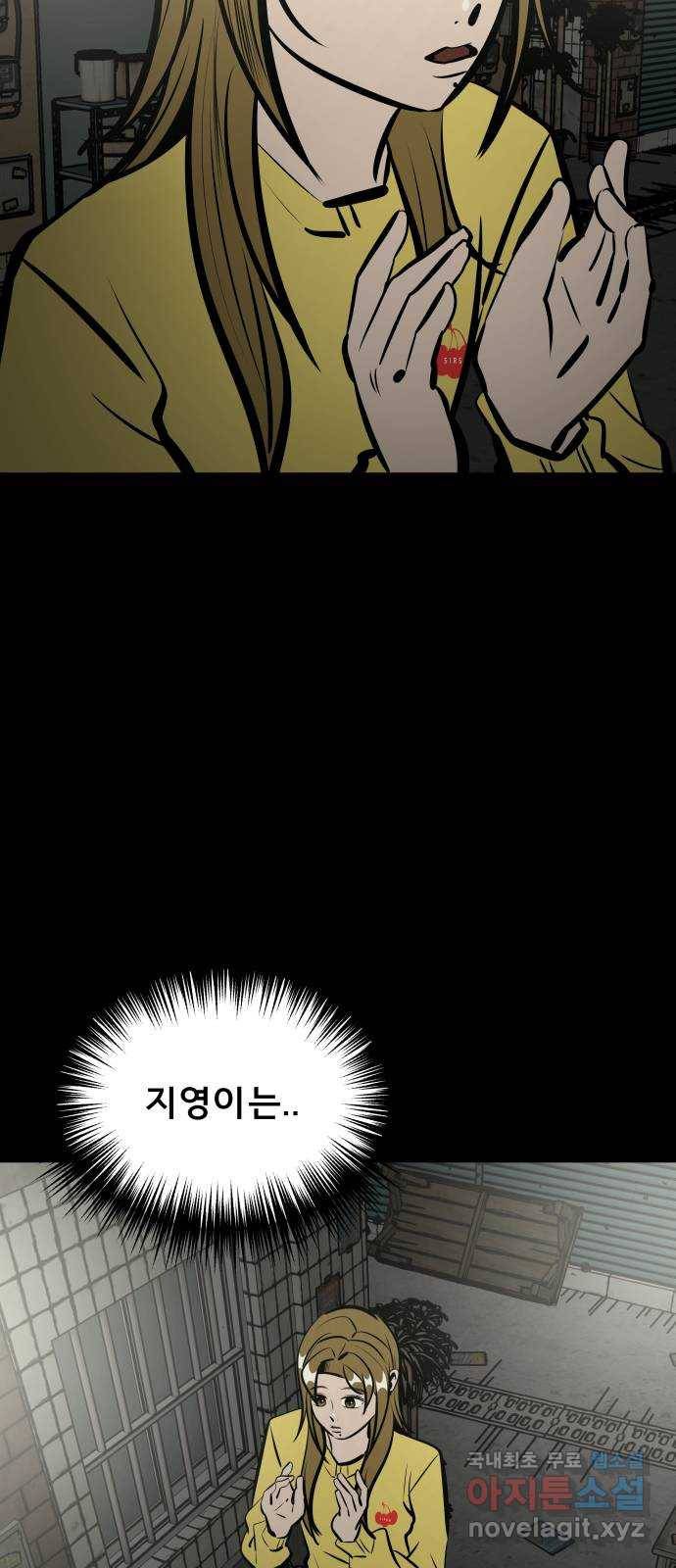 베스트 프렌드 30화. 나야, 쟤야? 53
