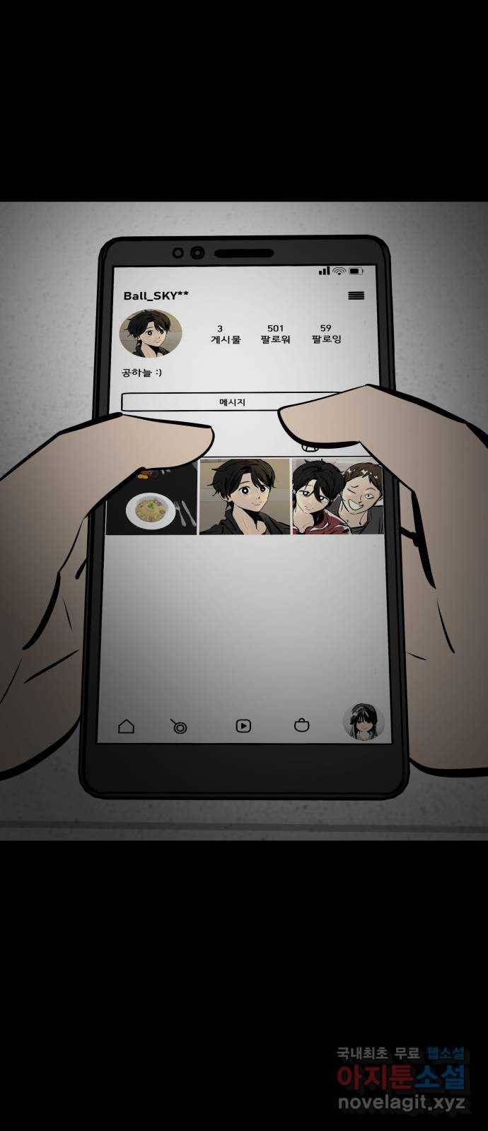 베스트 프렌드 30화. 나야, 쟤야? 58