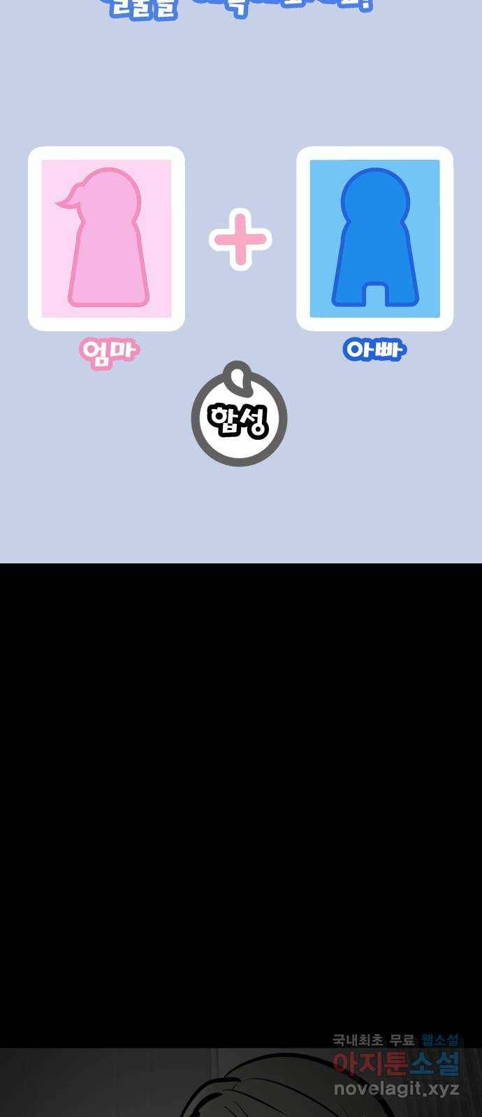 베스트 프렌드 30화. 나야, 쟤야? 63