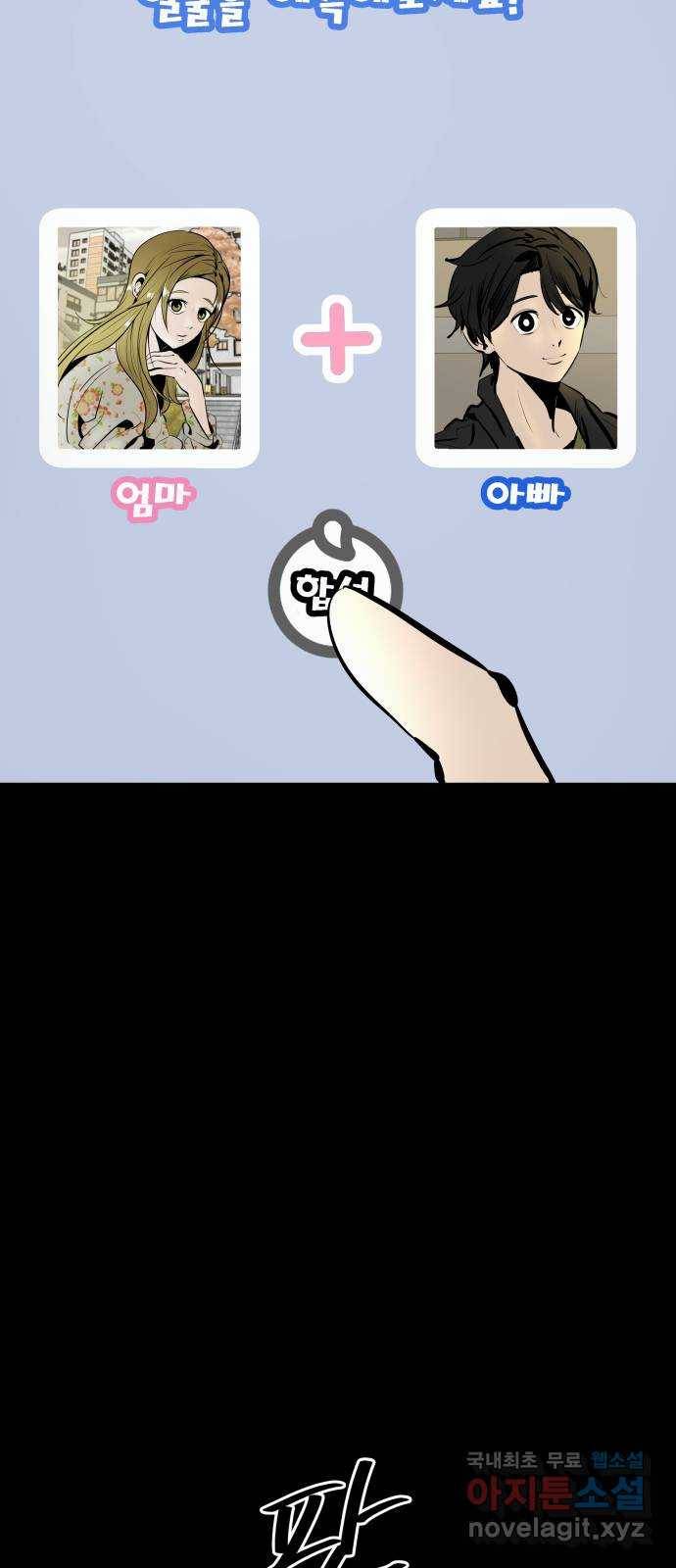 베스트 프렌드 30화. 나야, 쟤야? 65