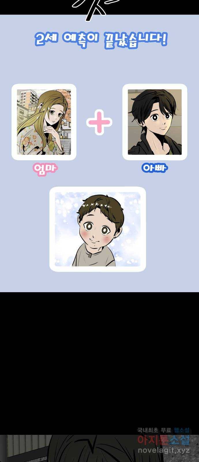 베스트 프렌드 30화. 나야, 쟤야? 66