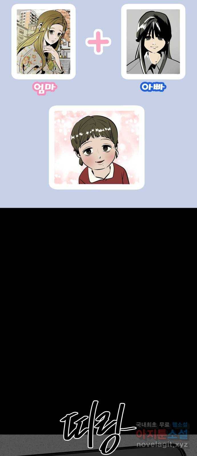 베스트 프렌드 30화. 나야, 쟤야? 69