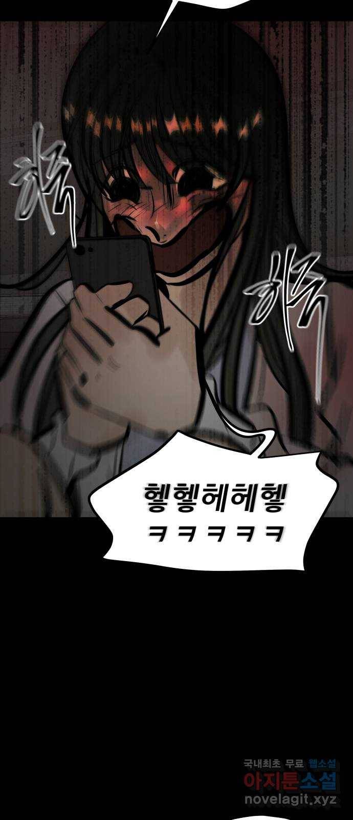 베스트 프렌드 30화. 나야, 쟤야? 81