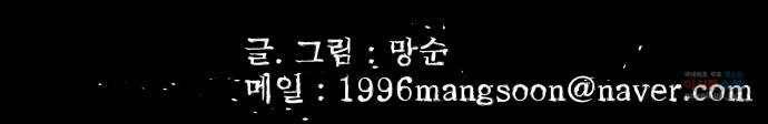 베스트 프렌드 30화. 나야, 쟤야? 93