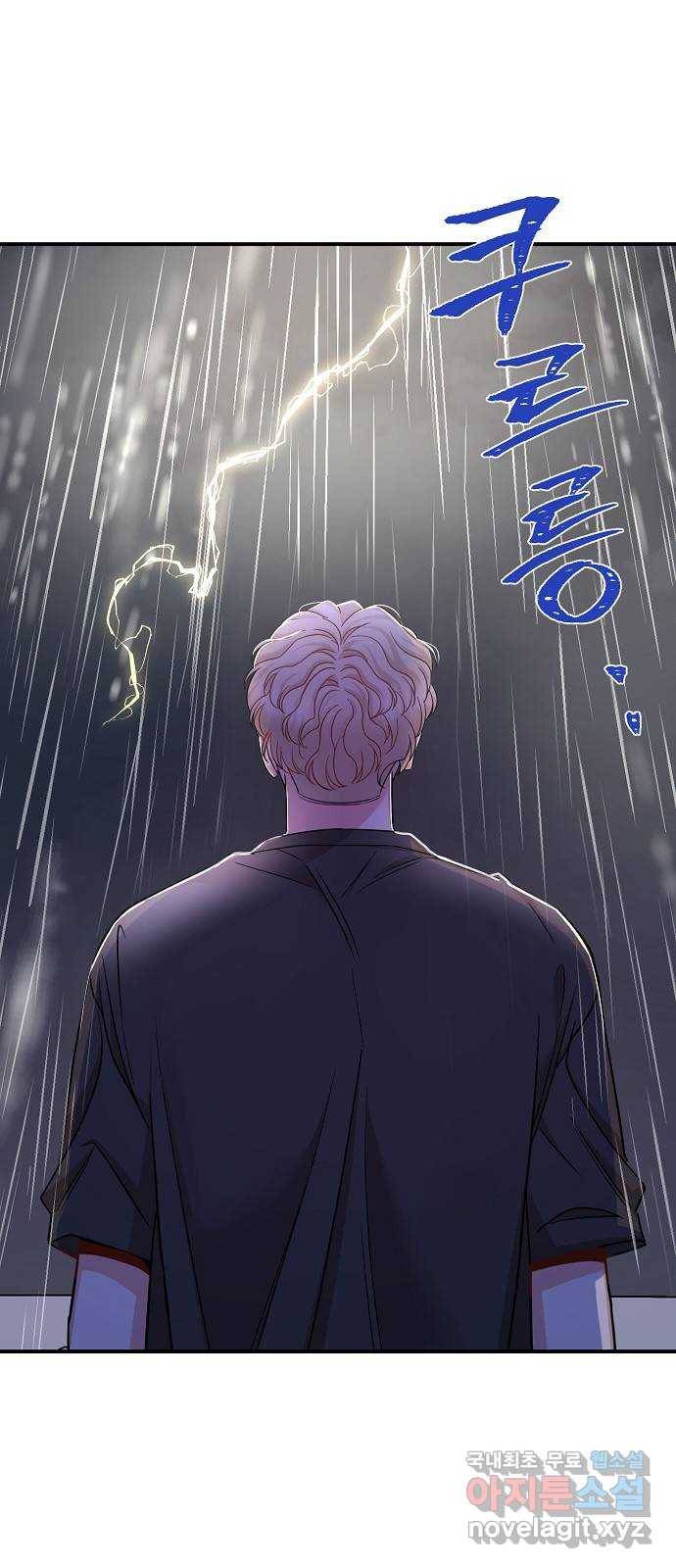 수호하는 너에게 44화 2