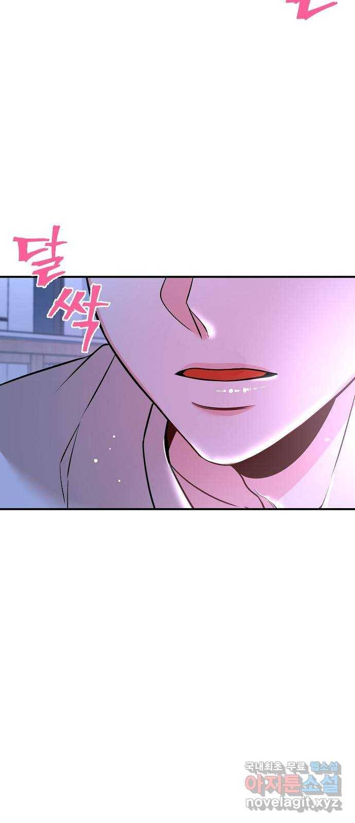 수호하는 너에게 44화 11