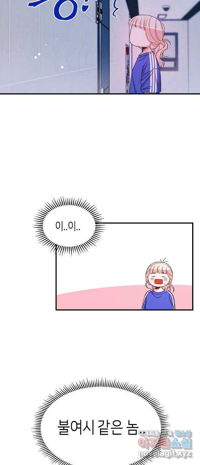 수호하는 너에게 44화 23