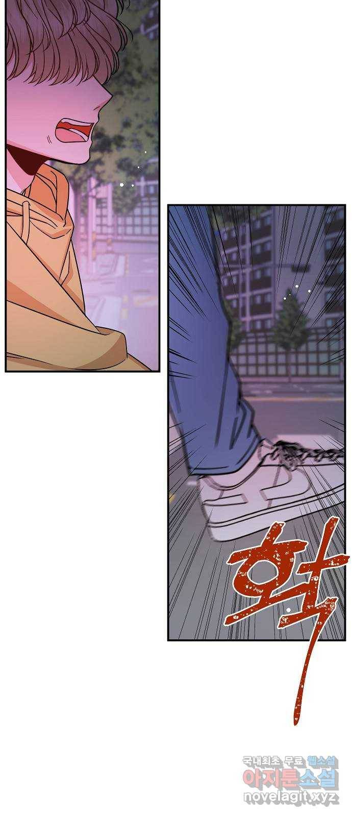 수호하는 너에게 44화 65