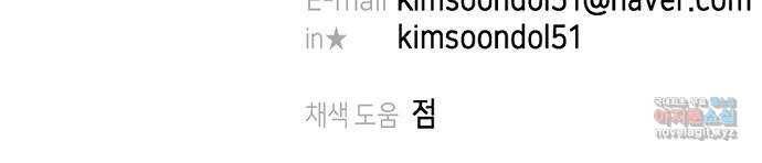 수호하는 너에게 44화 73