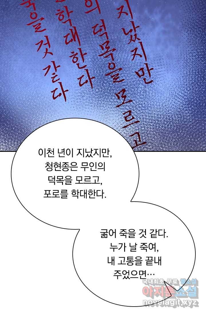 선조귀환 12화 6