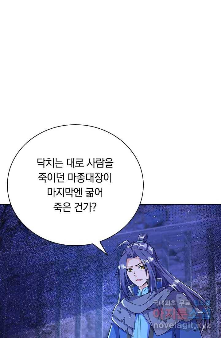 선조귀환 12화 7