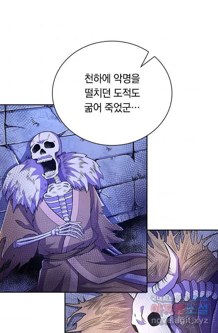 선조귀환 12화 9