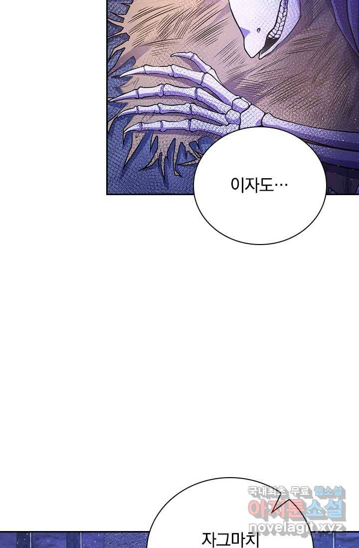 선조귀환 12화 10