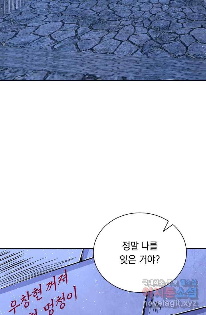 선조귀환 12화 13