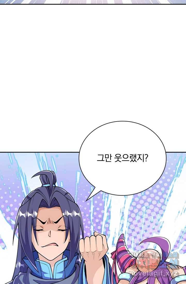 선조귀환 22화 2