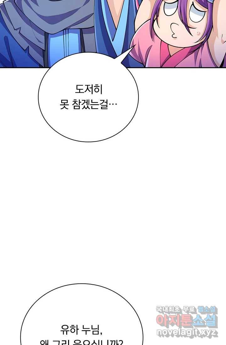 선조귀환 22화 3