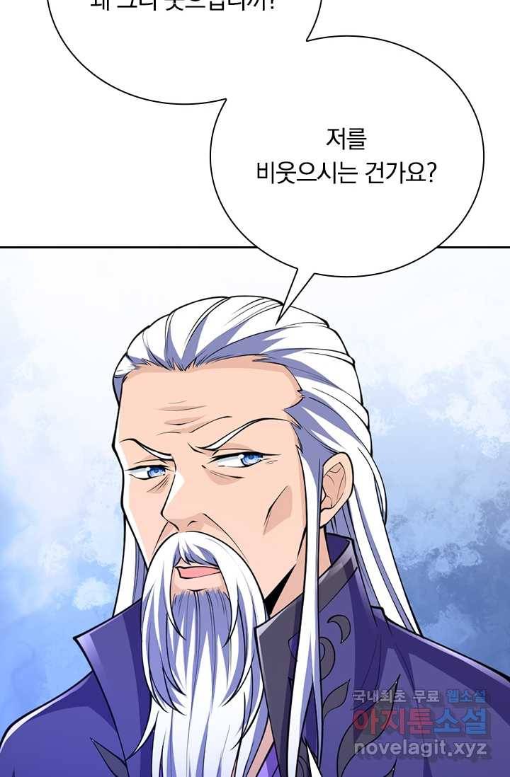선조귀환 22화 4