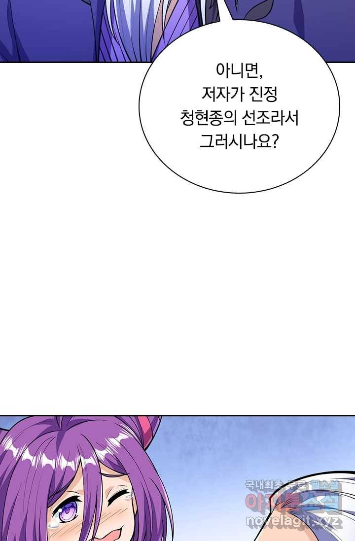 선조귀환 22화 5
