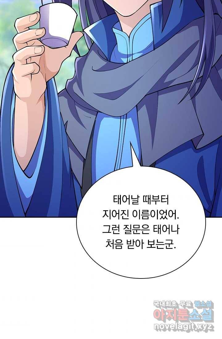 선조귀환 22화 9