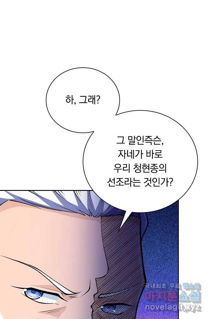 선조귀환 22화 10