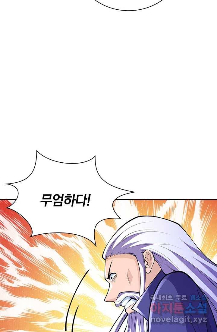 선조귀환 22화 13