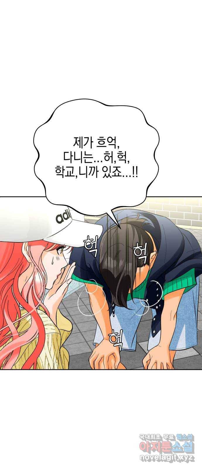 아이돌의 비밀 스터디 23화 5
