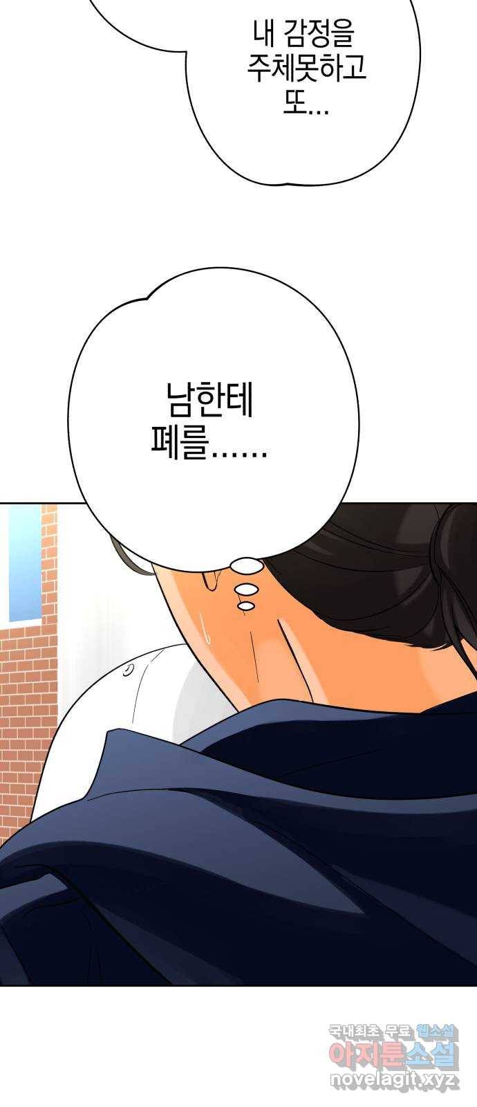 아이돌의 비밀 스터디 23화 12