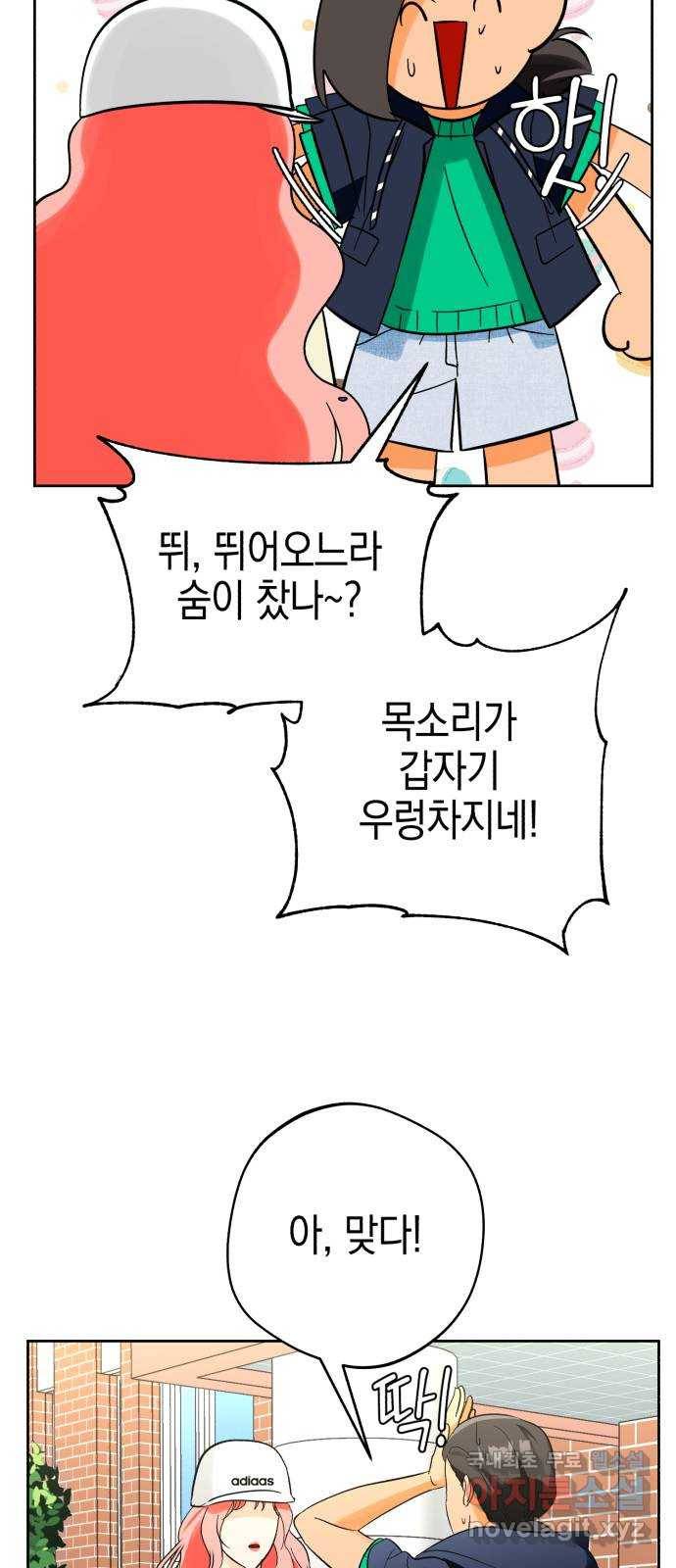 아이돌의 비밀 스터디 23화 14