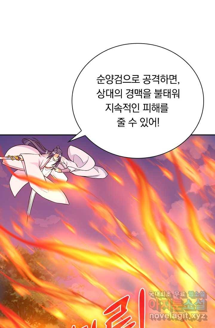 선조귀환 35화 1