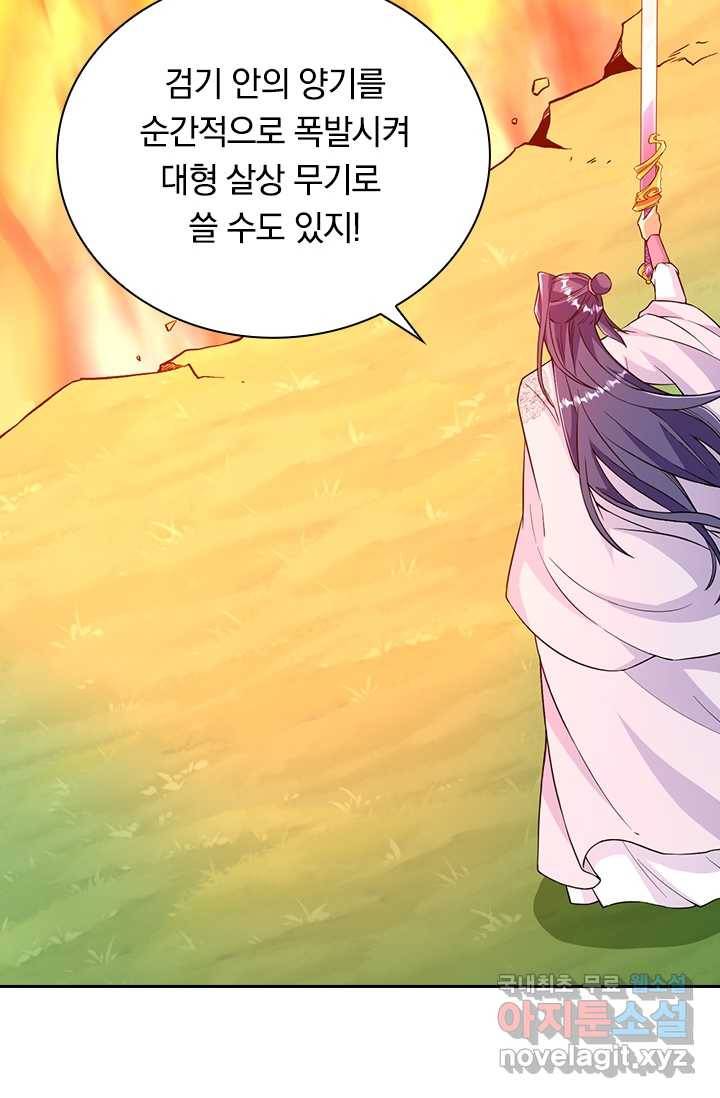 선조귀환 35화 4