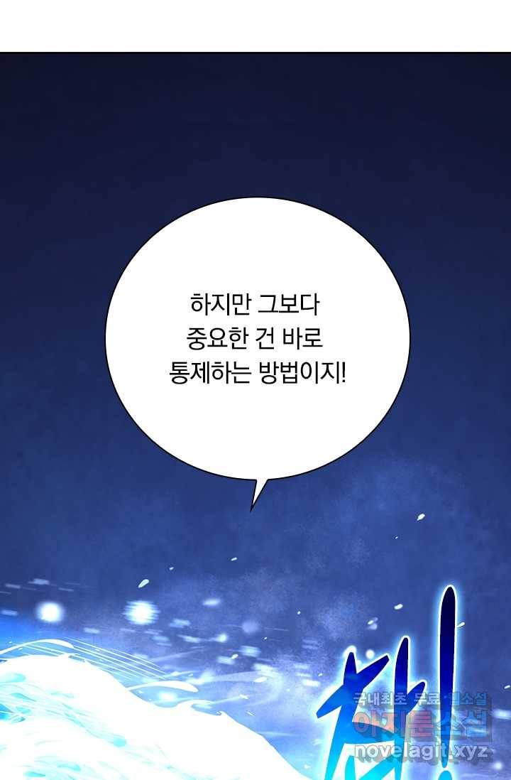 선조귀환 35화 11